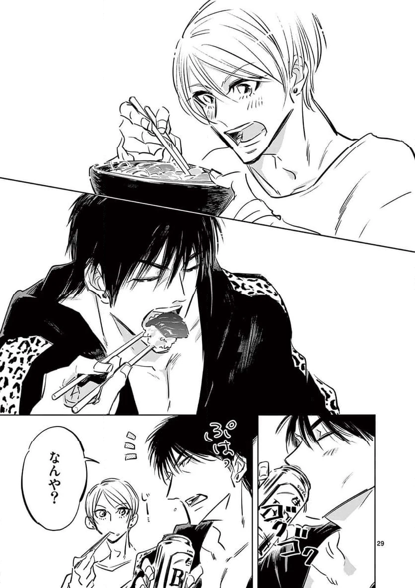 ページ 29 — 第2話