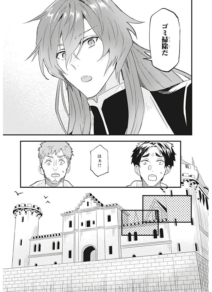 ページ 3 — 第10話