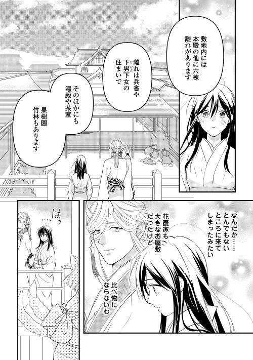 ページ 22 — 第2話