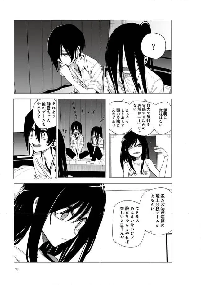ページ 4 — 第29話