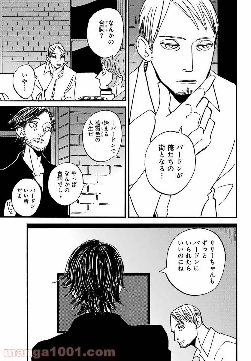 ページ 20 — 第25話