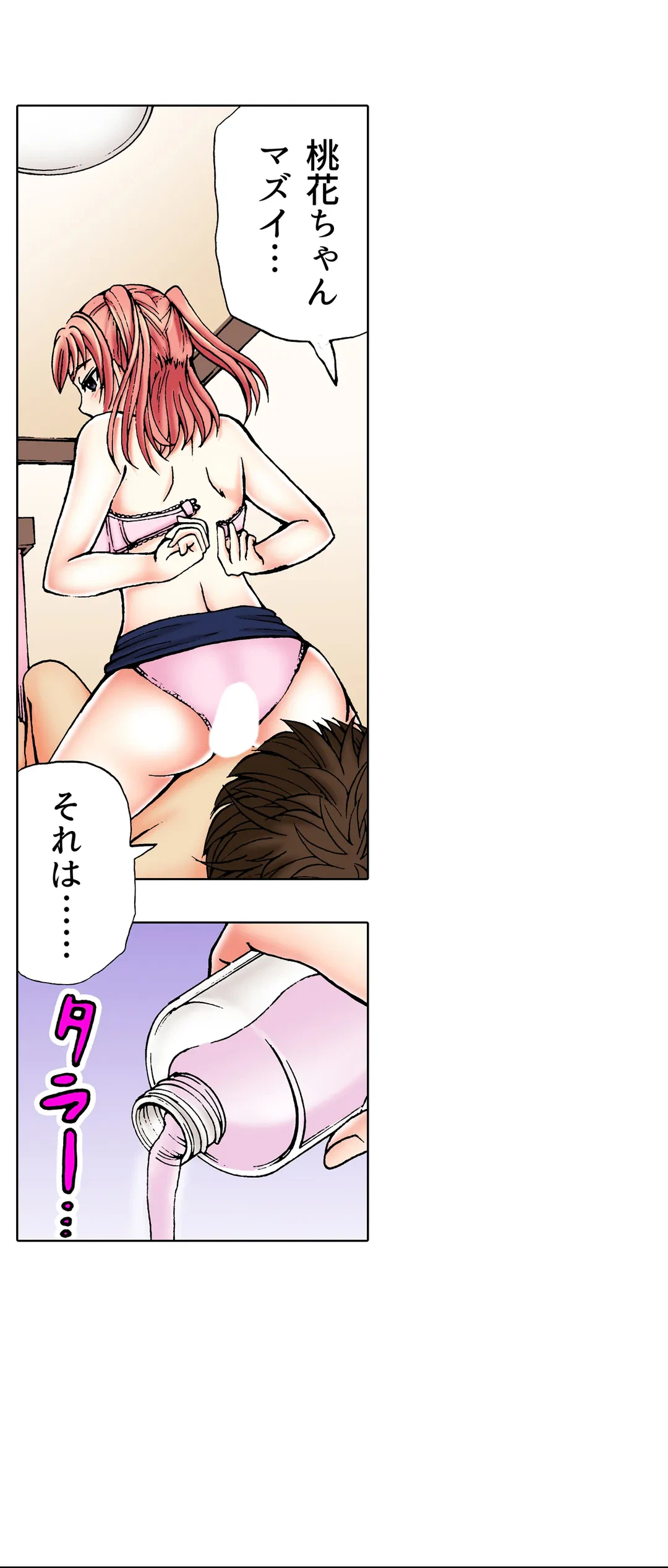 ページ 9 — 第37話