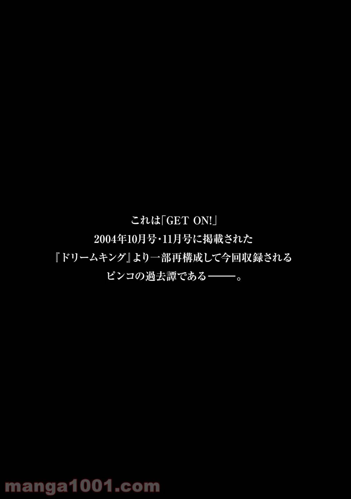 ページ 26 — 第257話