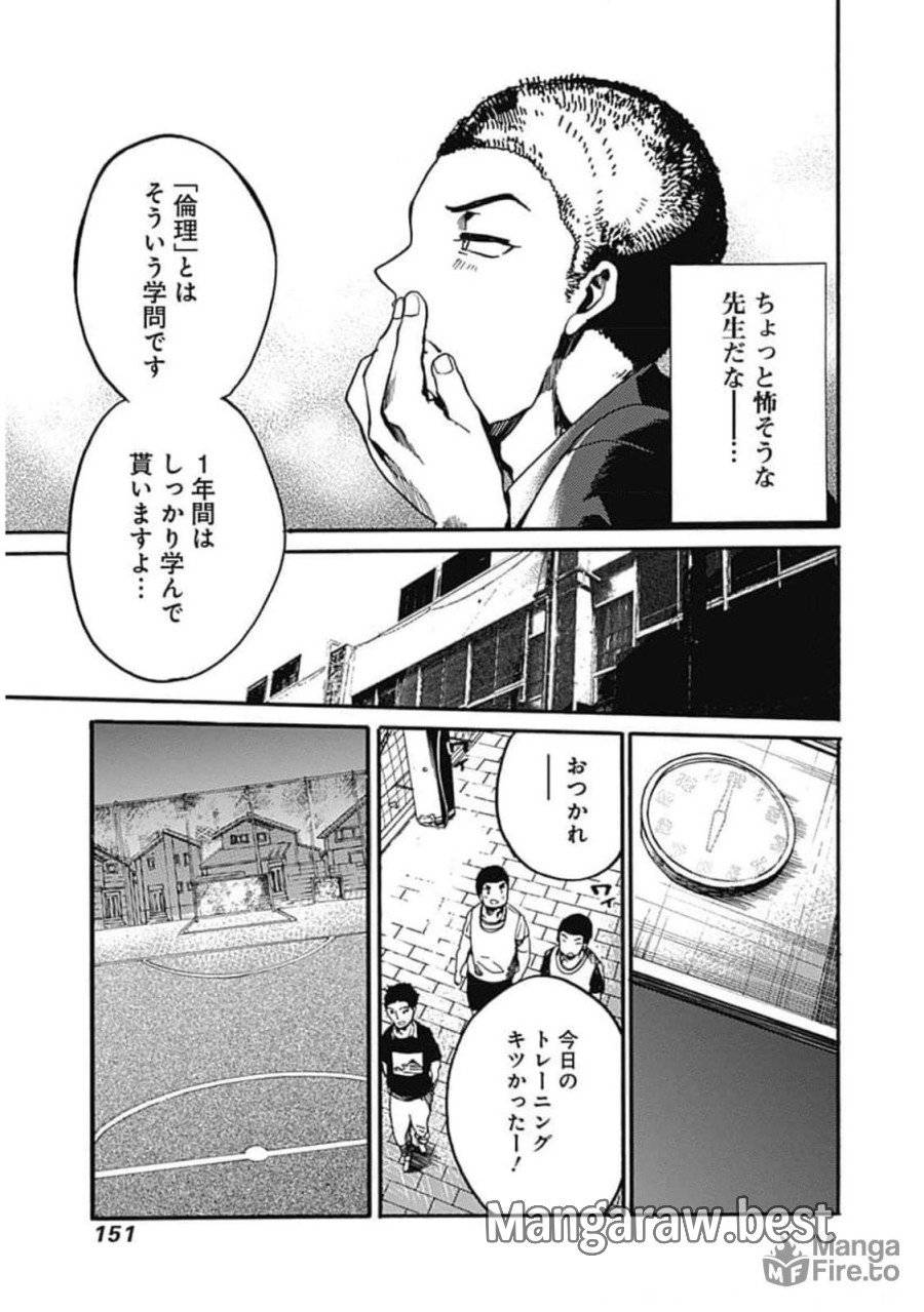 ページ 5 — 第30話