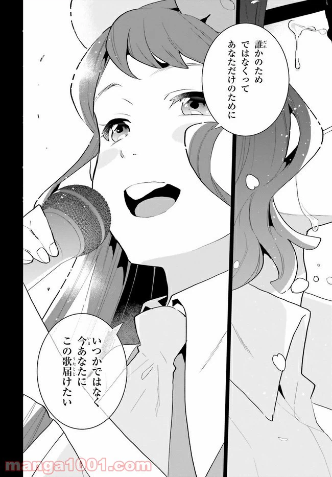 ページ 22 — 第14話