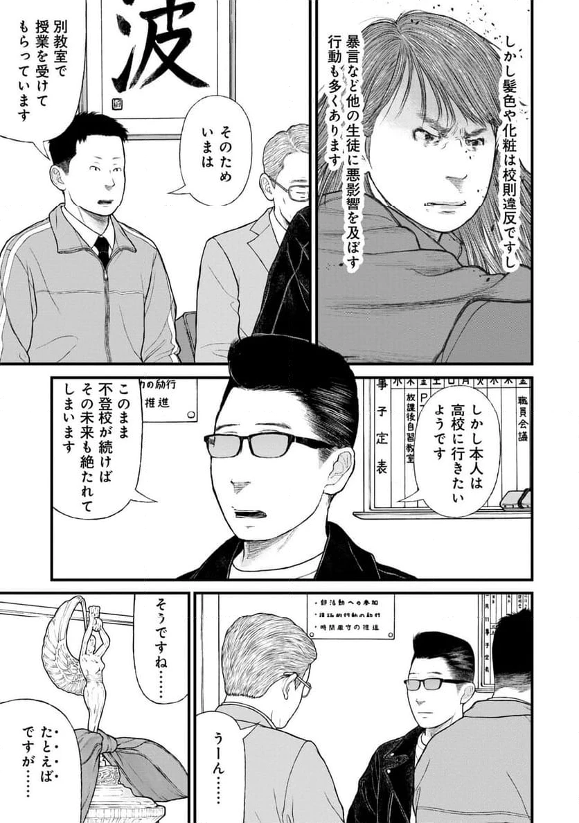 ページ 17 — 第77話