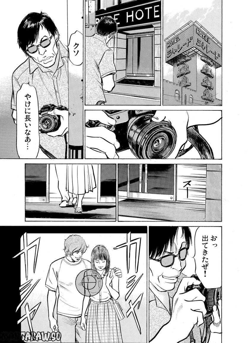 ページ 33 — 第18話