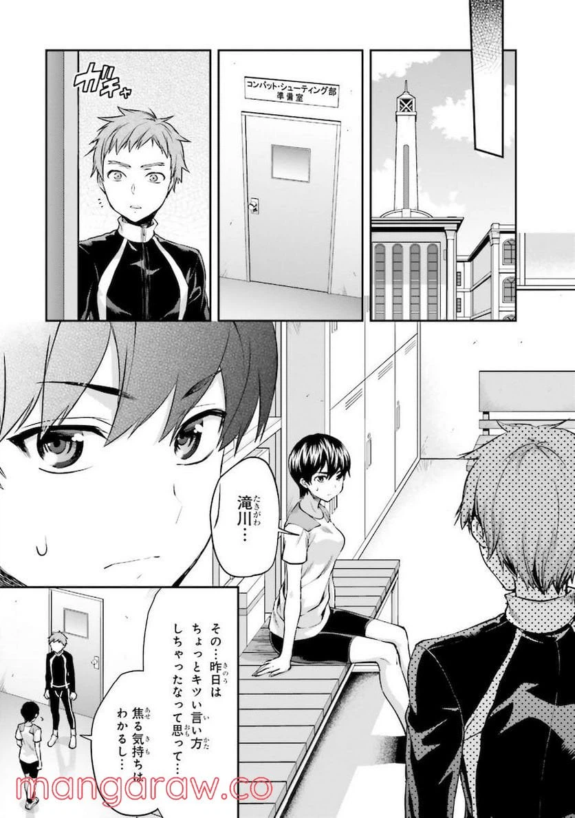 ページ 25 — 第5話