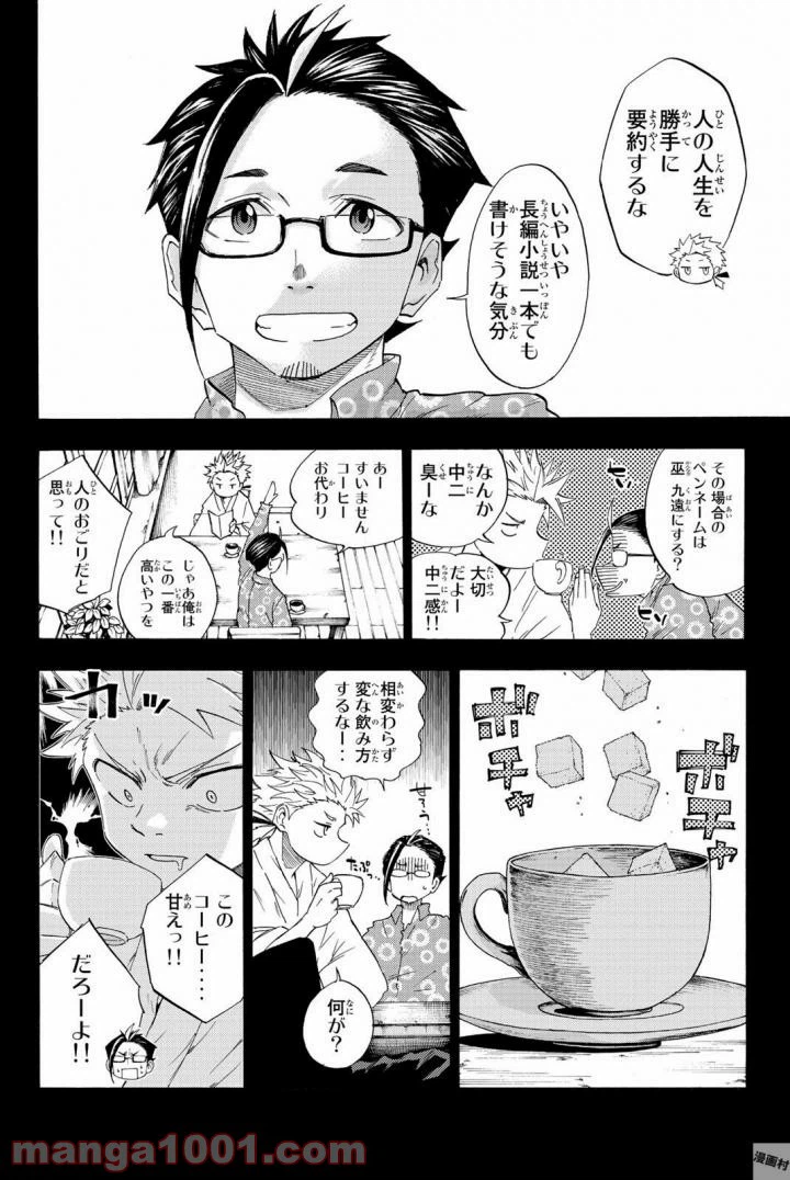 ページ 4 — 第17話