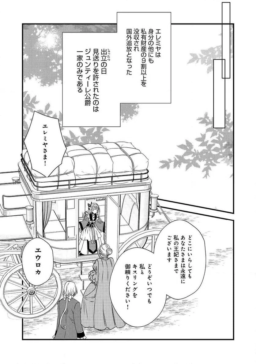 ページ 23 — 第37話