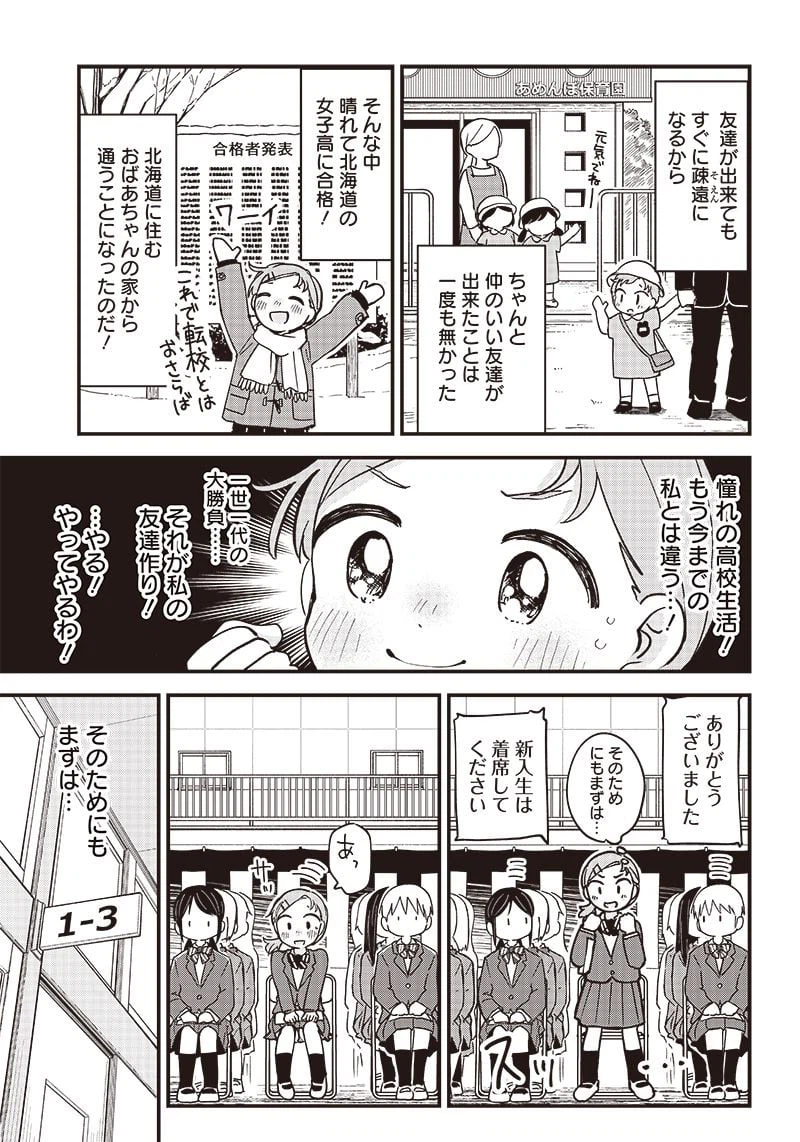 ページ 7 — 第1話