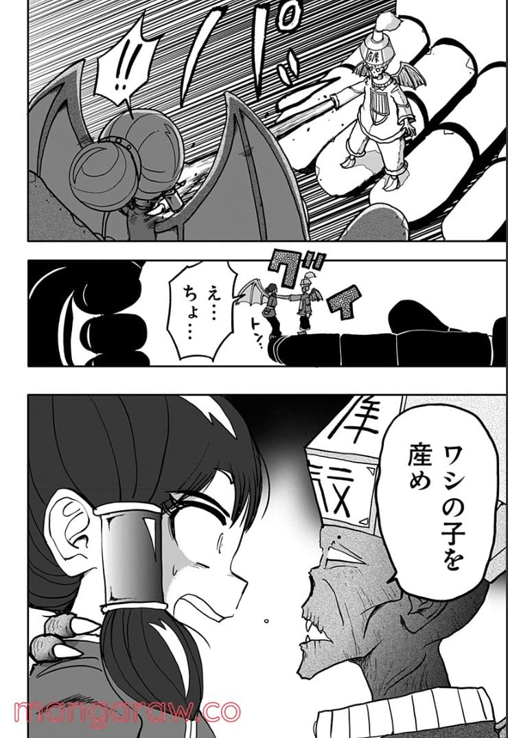 ページ 16 — 第12話