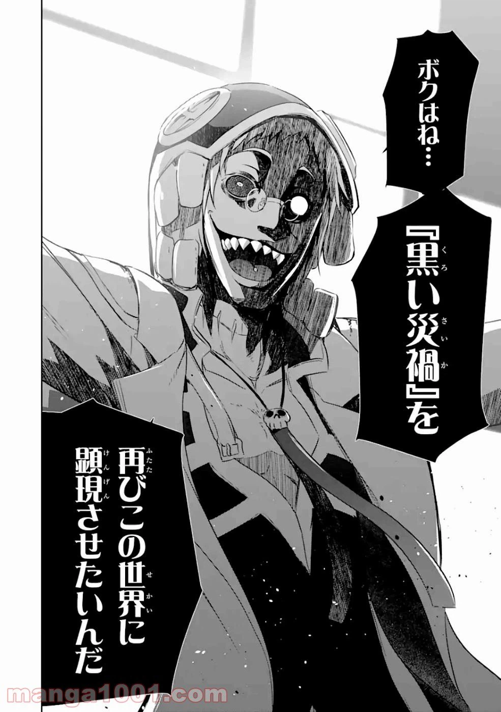 ページ 10 — 第26話