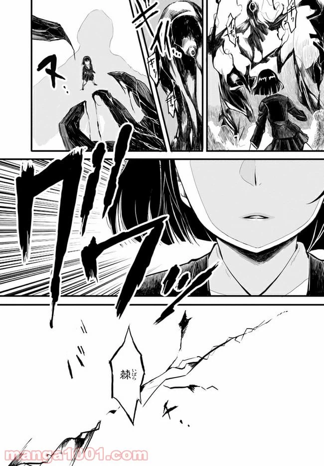 ページ 39 — 第1話