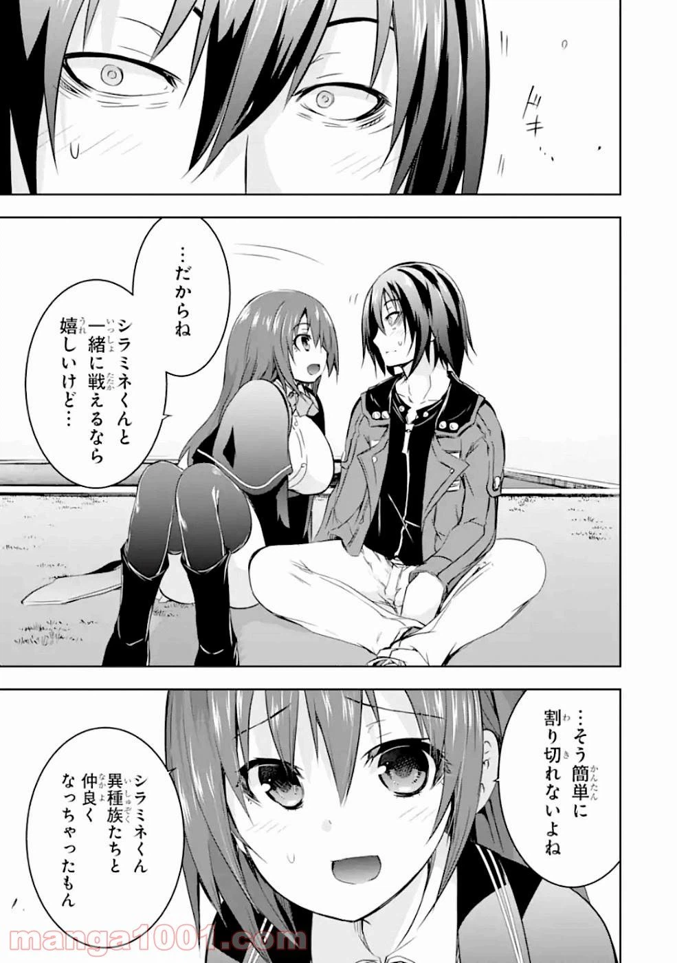 ページ 23 — 第24話