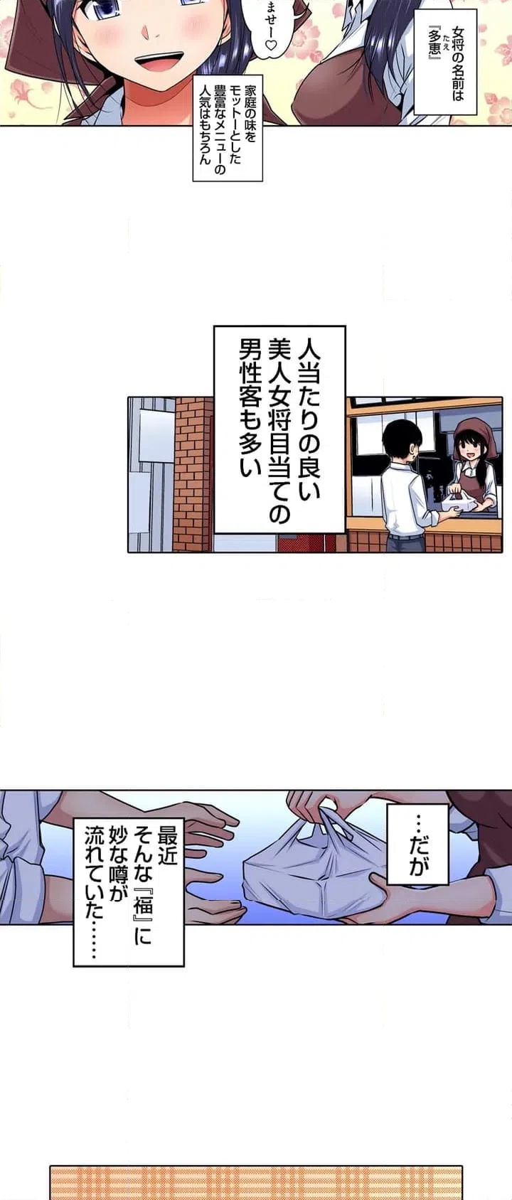 ページ 3 — 第1話