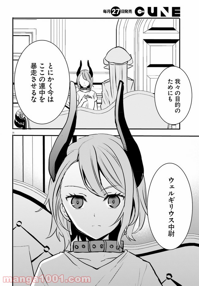 ページ 6 — 第4.4話