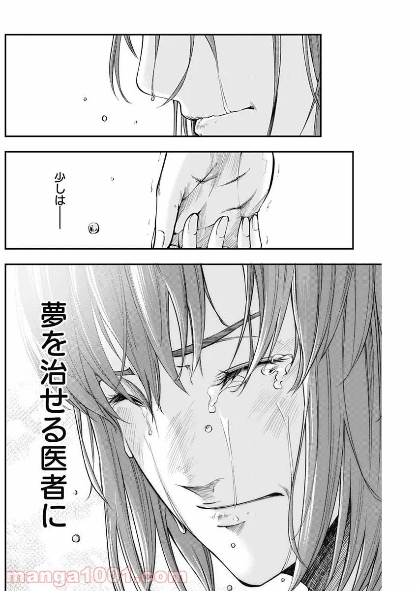 ページ 15 — 第24話