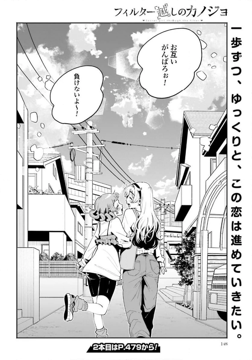 ページ 14 — 第60話