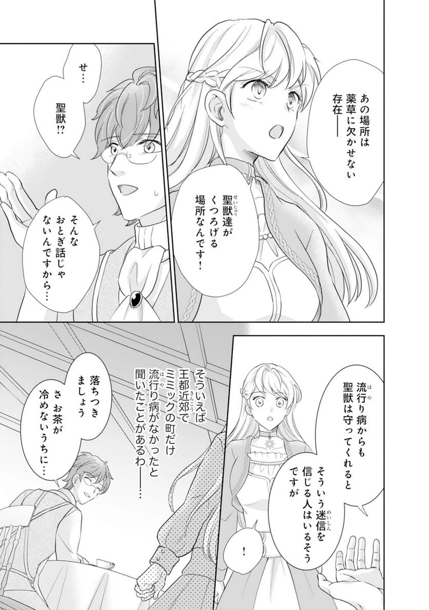 ページ 7 — 第5話