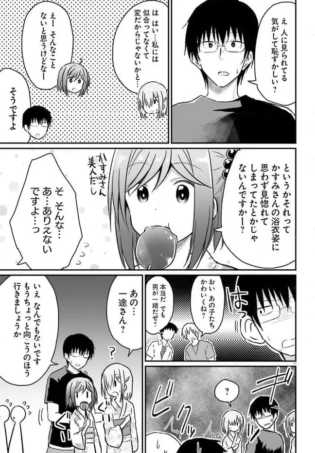 ページ 13 — 第24話