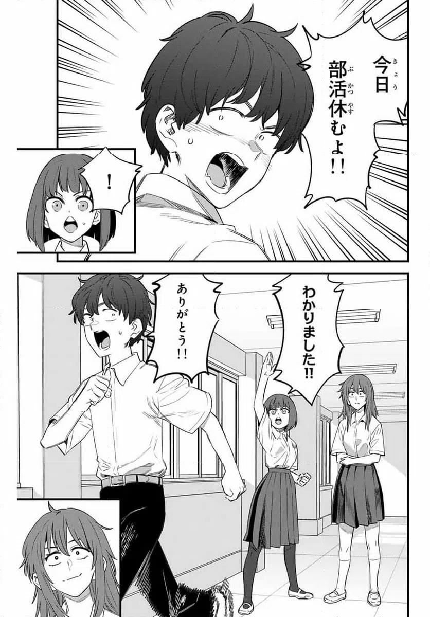 ページ 27 — 第150話