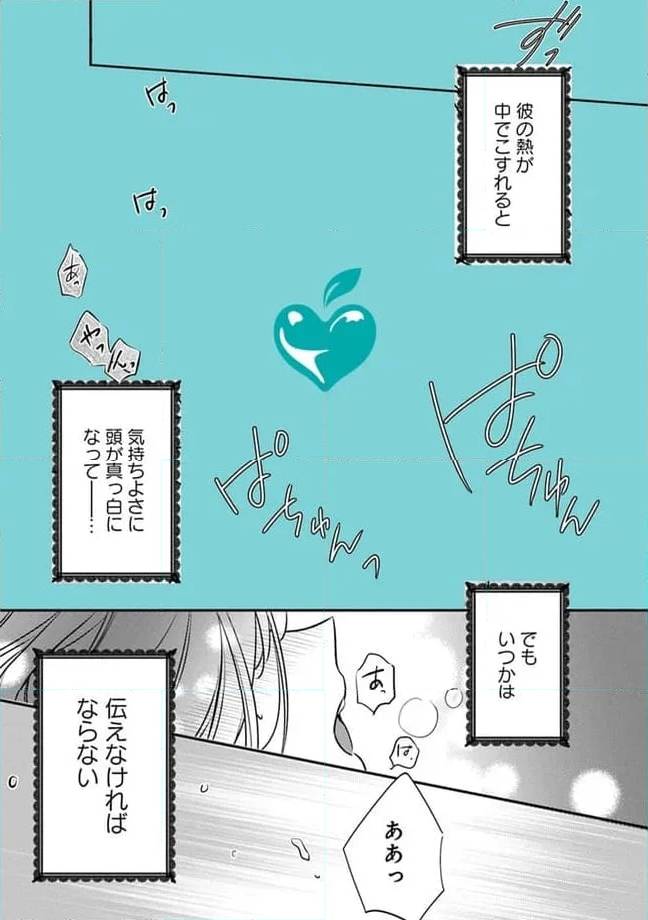 ページ 5 — 第1話