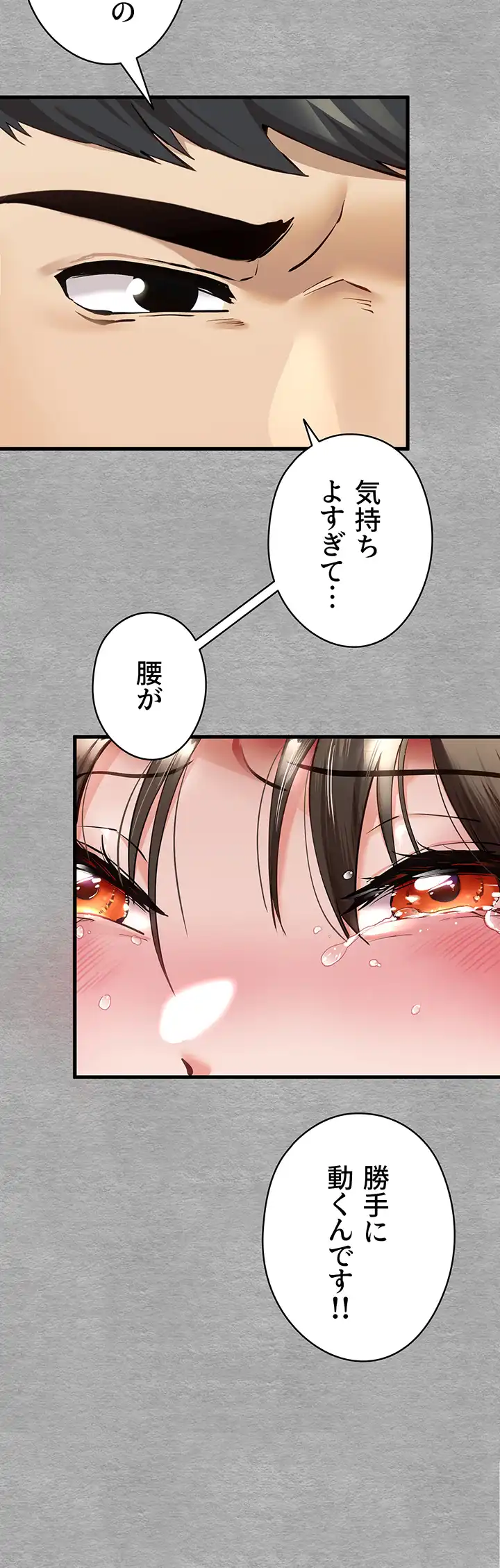ページ 10 — 第7話