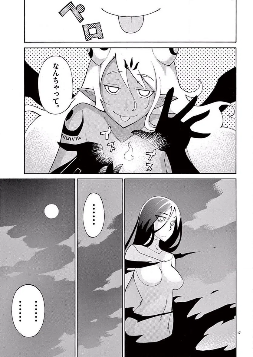 ページ 16 — 第39話