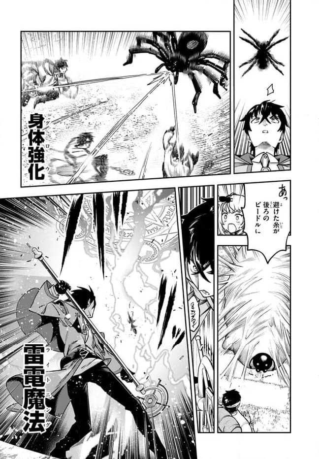 ページ 16 — 第4話