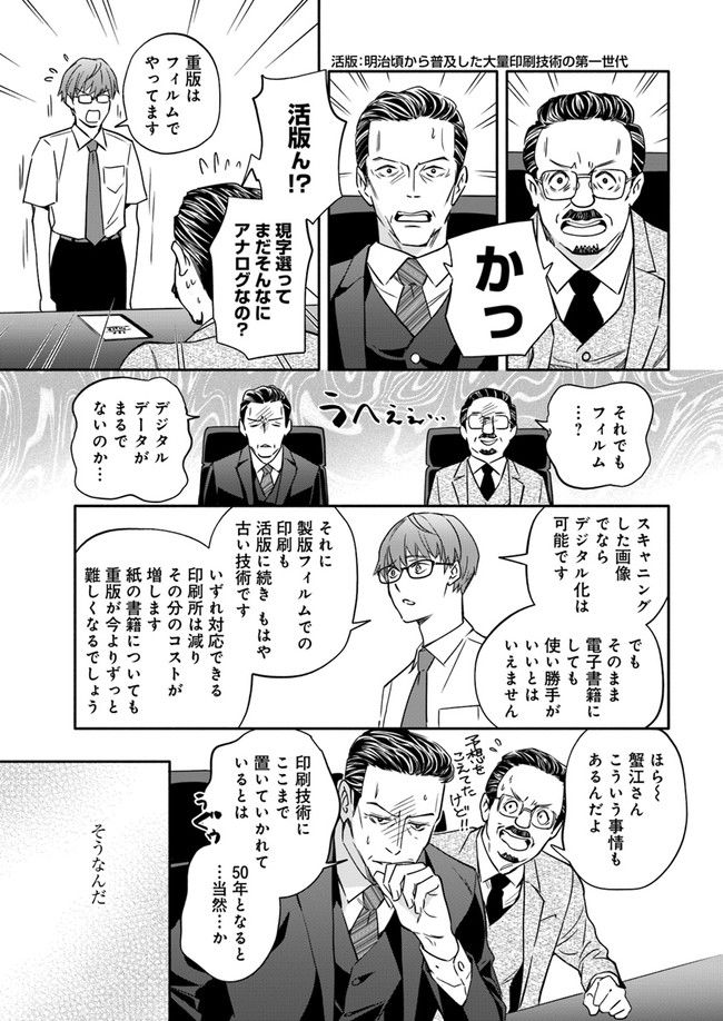 ページ 3 — 第18.3話