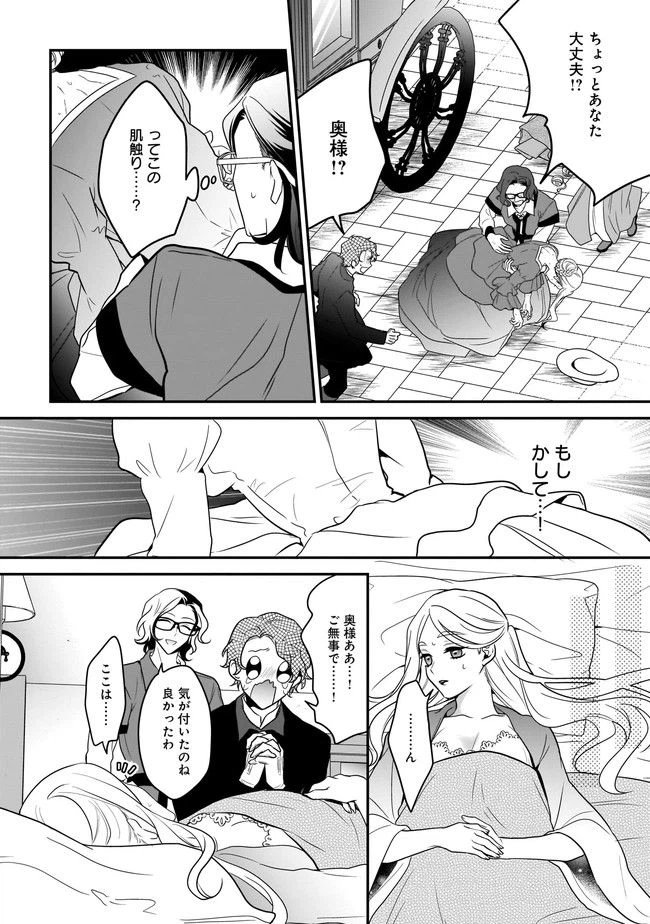 ページ 6 — 第6.2話