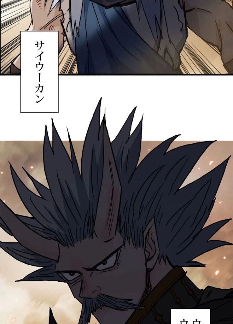 ページ 20 — 第217話