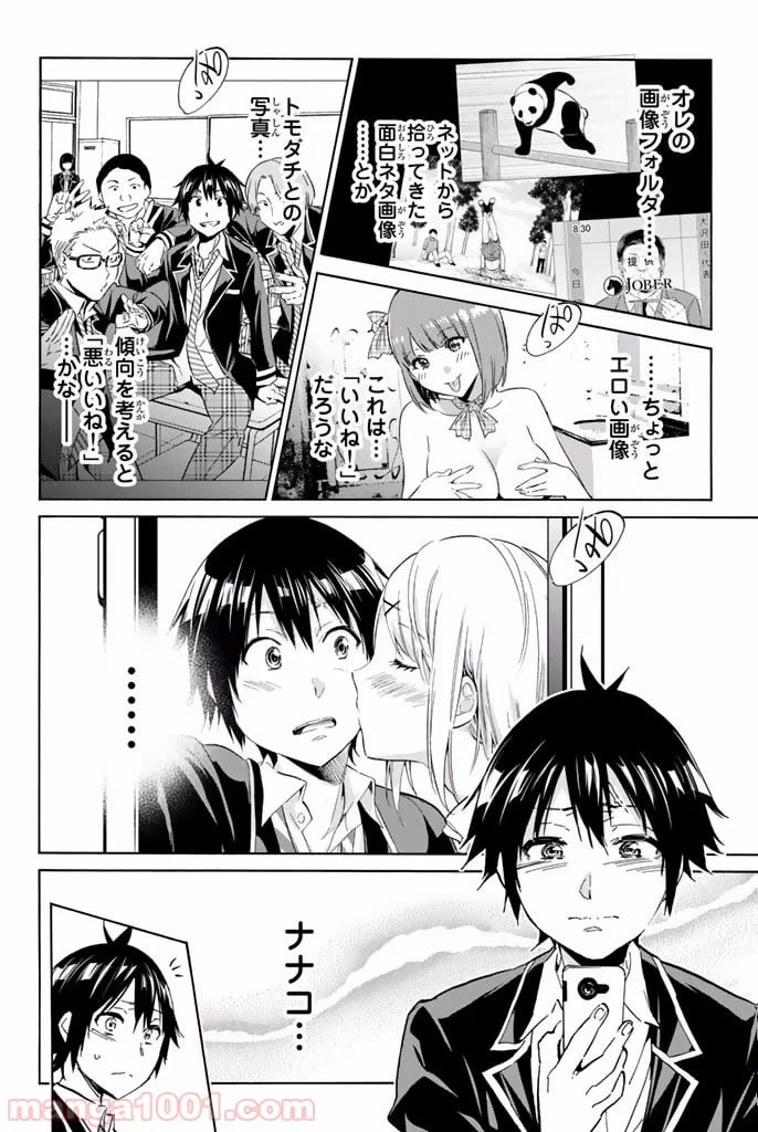 ページ 40 — 第2.2話