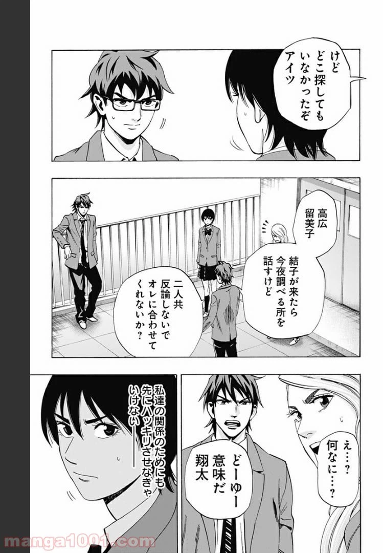 ページ 17 — 第84話