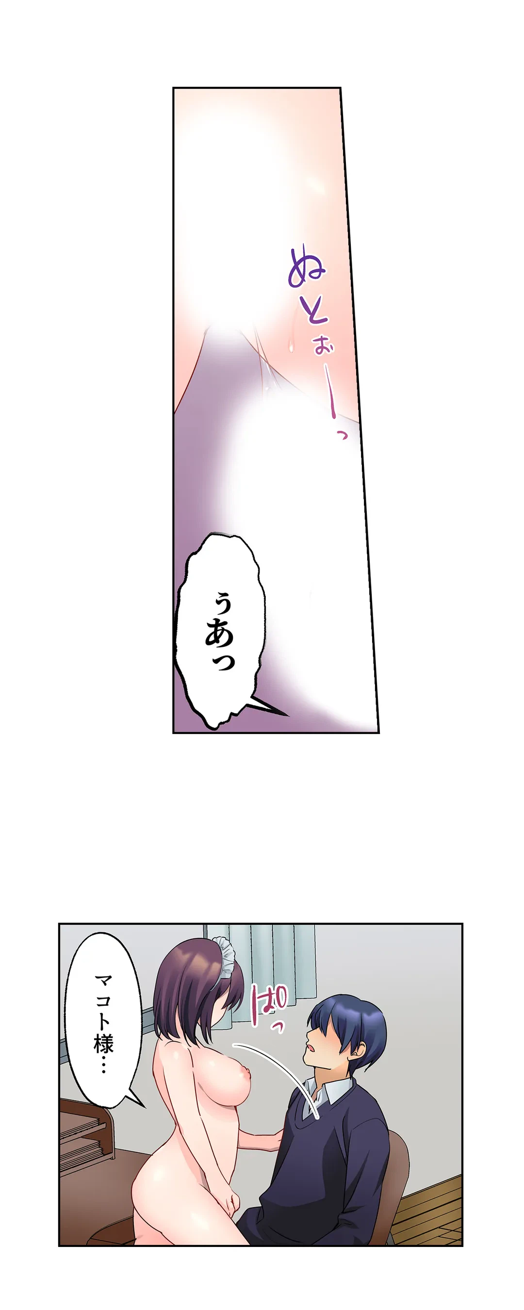 ページ 13 — 第22話