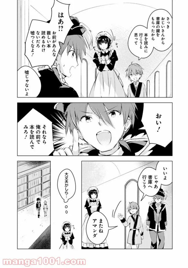 ページ 5 — 第2話