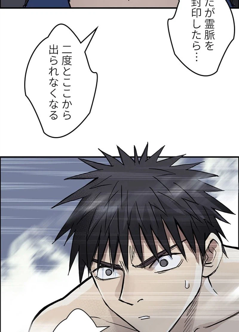 ページ 3 — 第232話