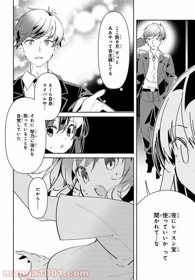 ページ 18 — 第6話