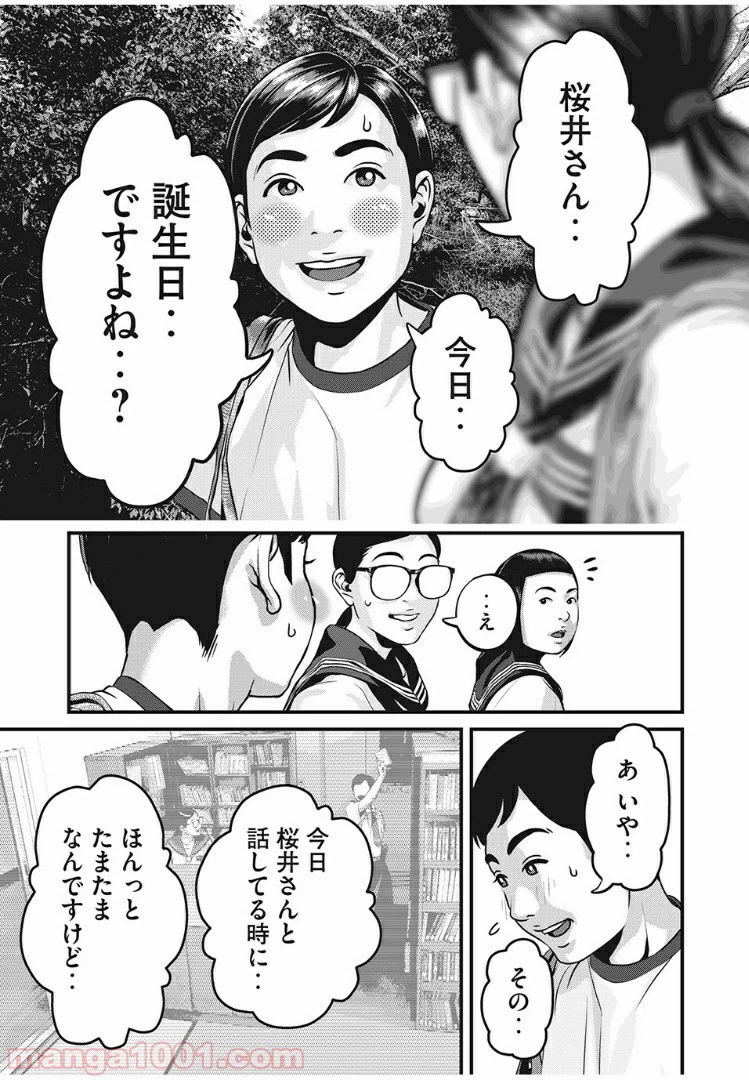 ページ 21 — 第4話