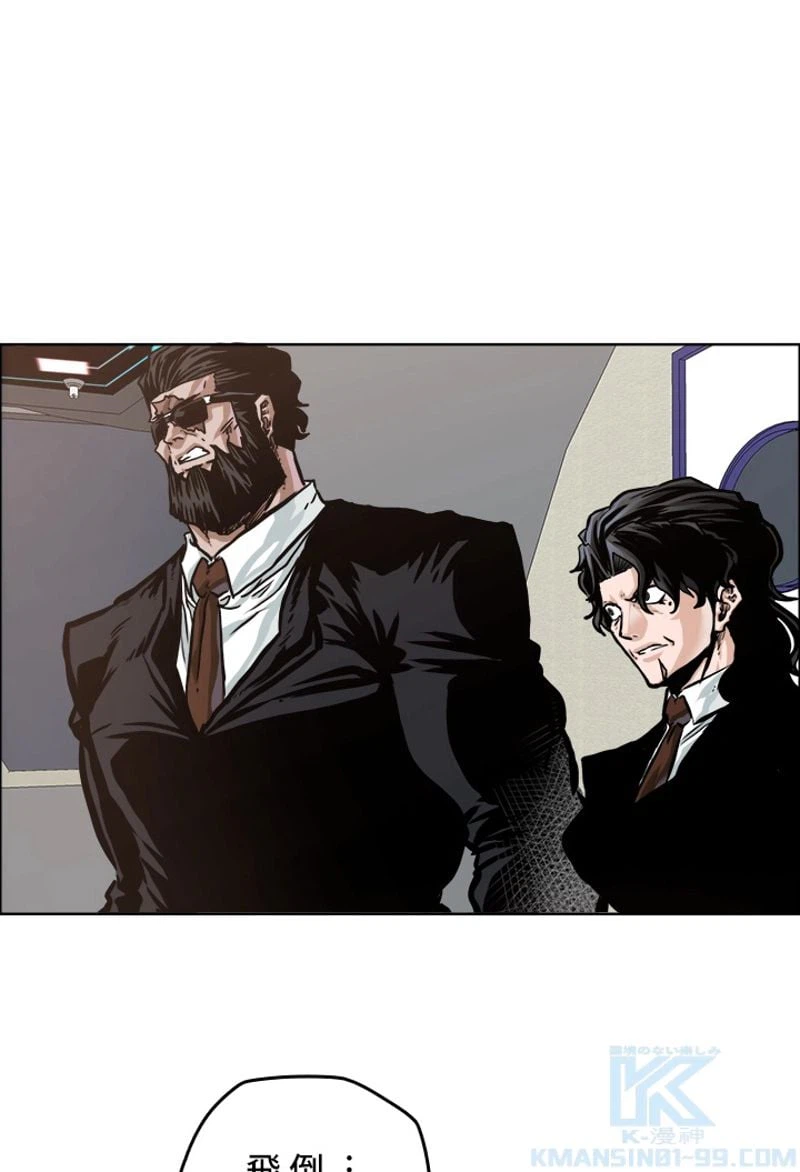 ページ 10 — 第208話