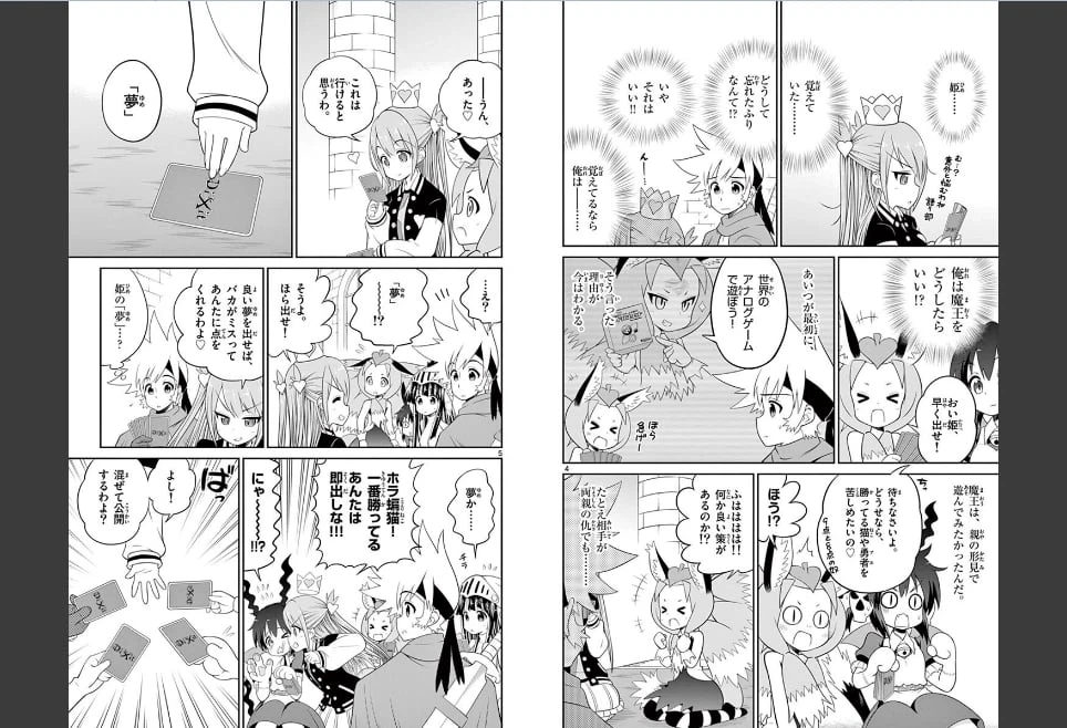 ページ 3 — 第42話