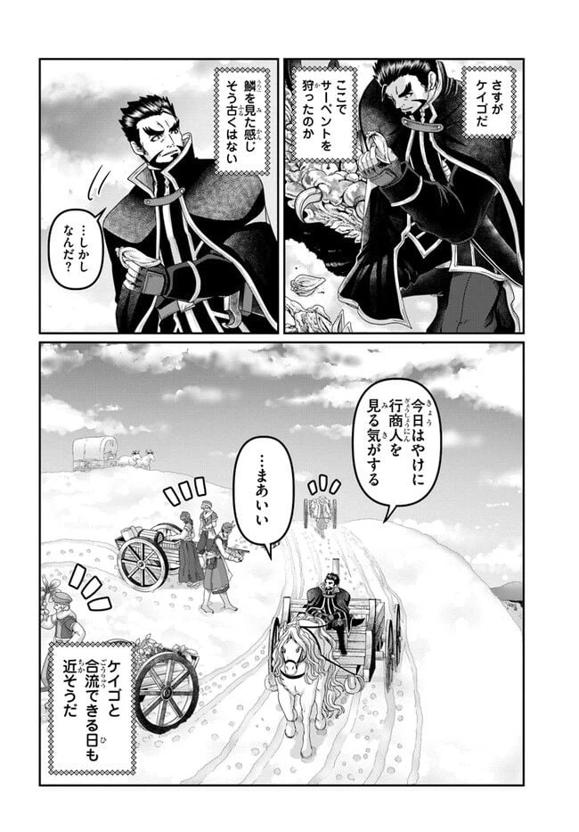 ページ 12 — 第25.5話