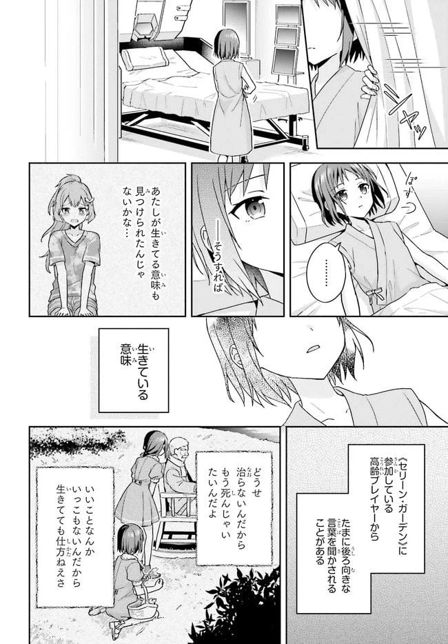 ページ 5 — 第3.2話
