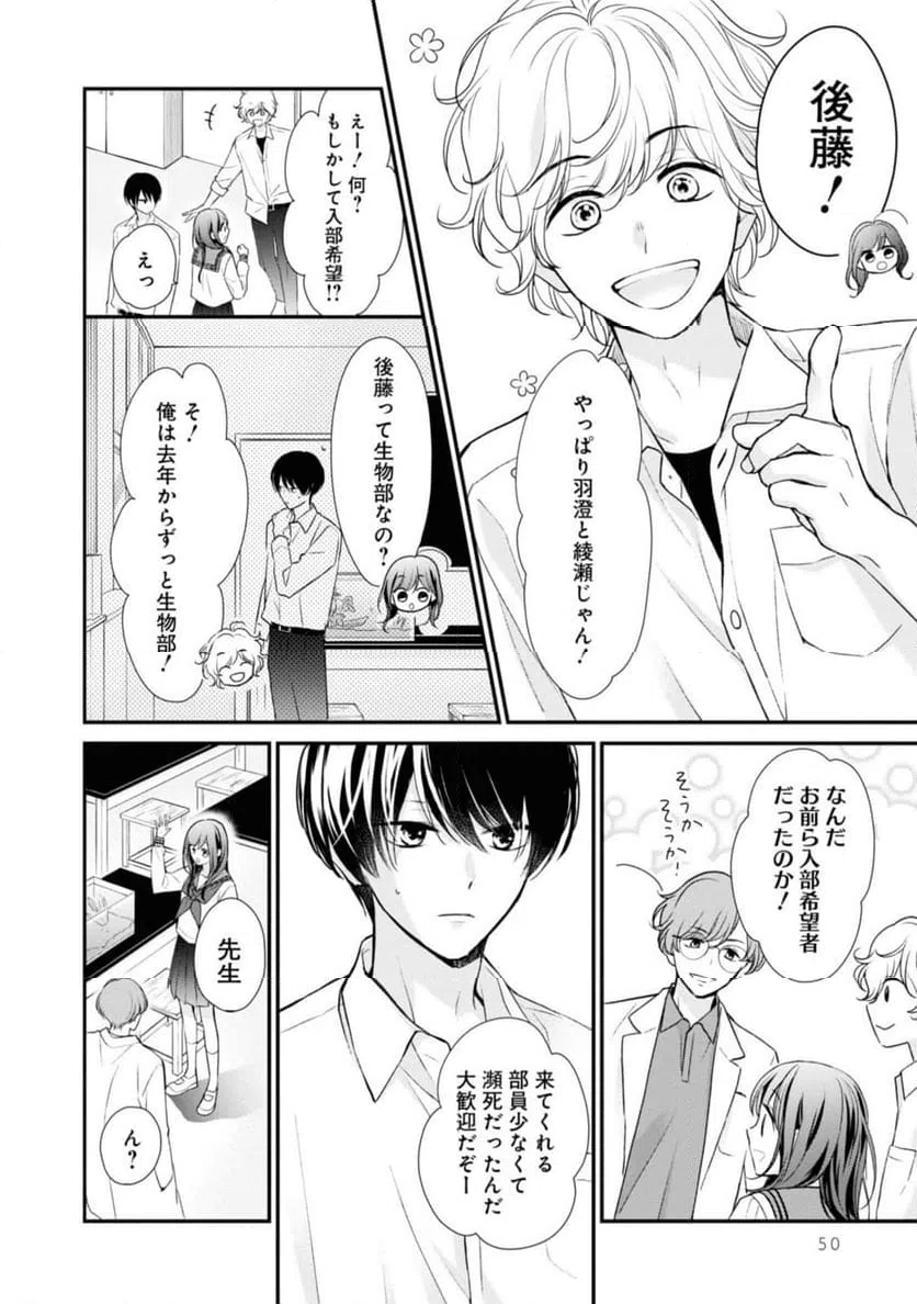 ページ 12 — 第2.1話