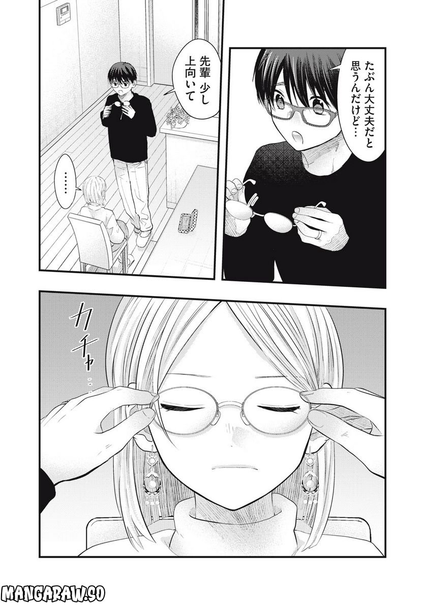 ページ 10 — 第45話