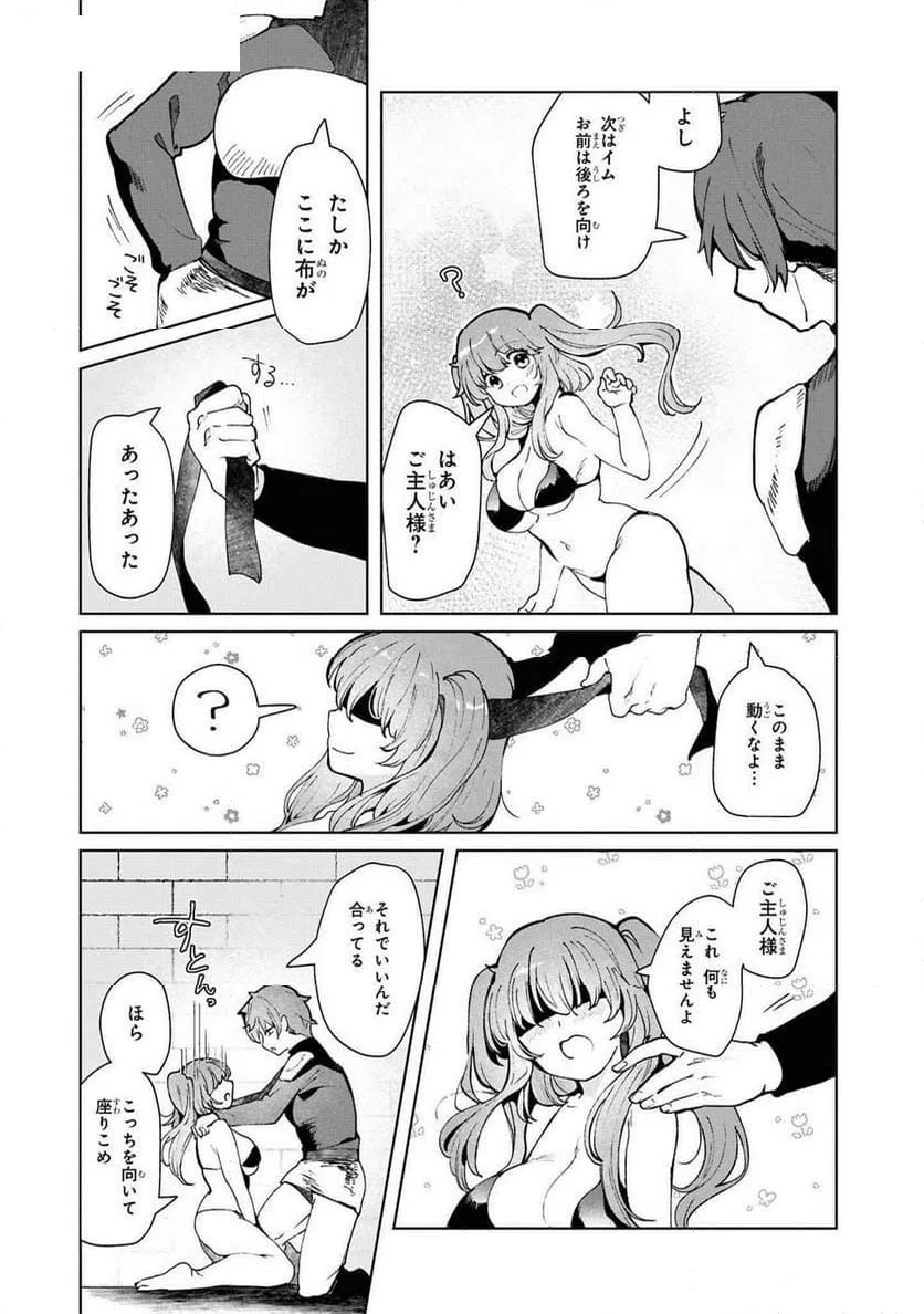 ページ 5 — 第14.5話