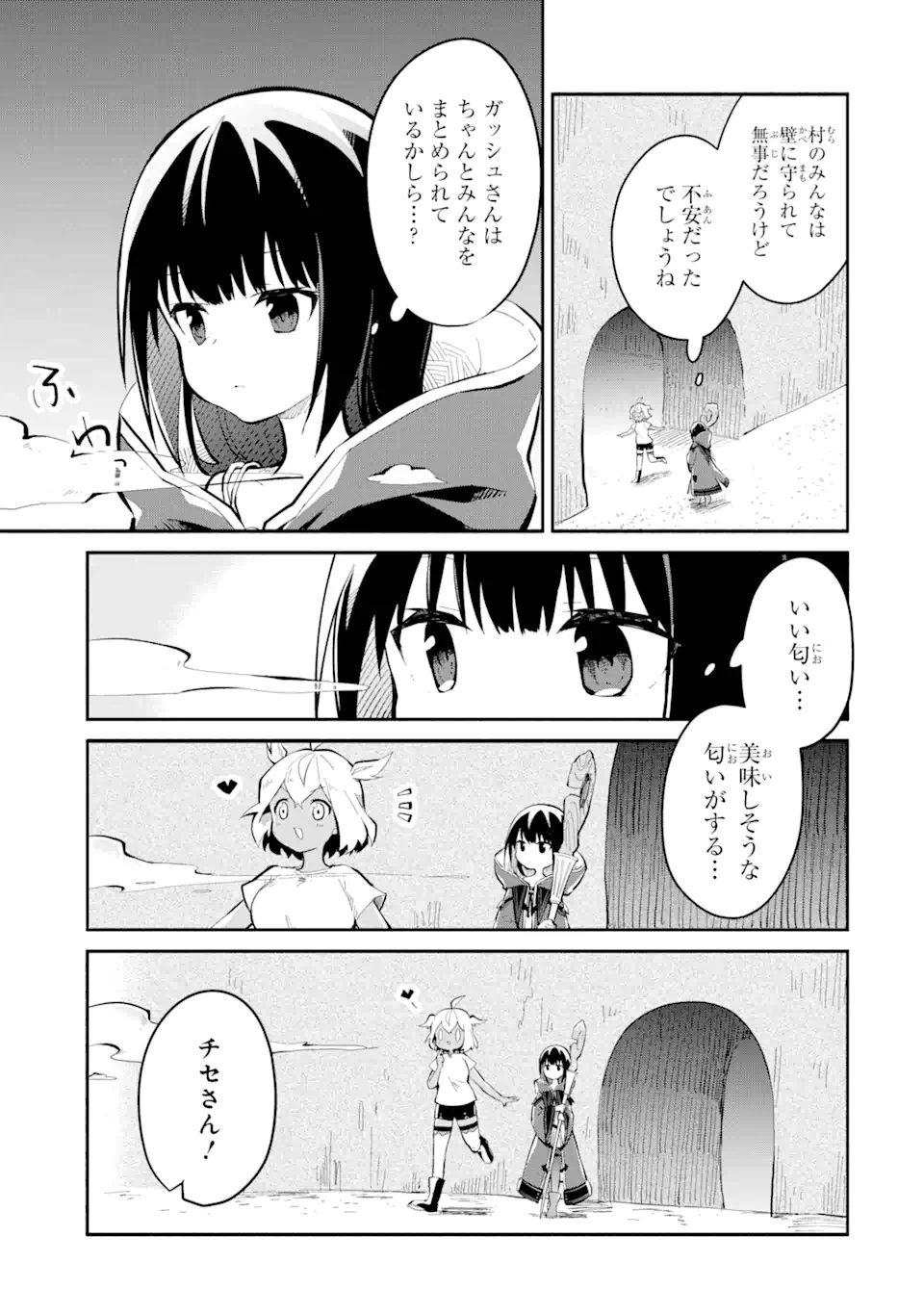 ページ 13 — 第13.1話