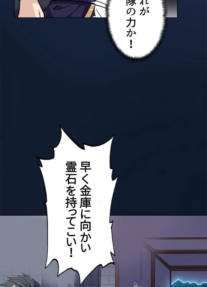 ページ 9 — 第110話