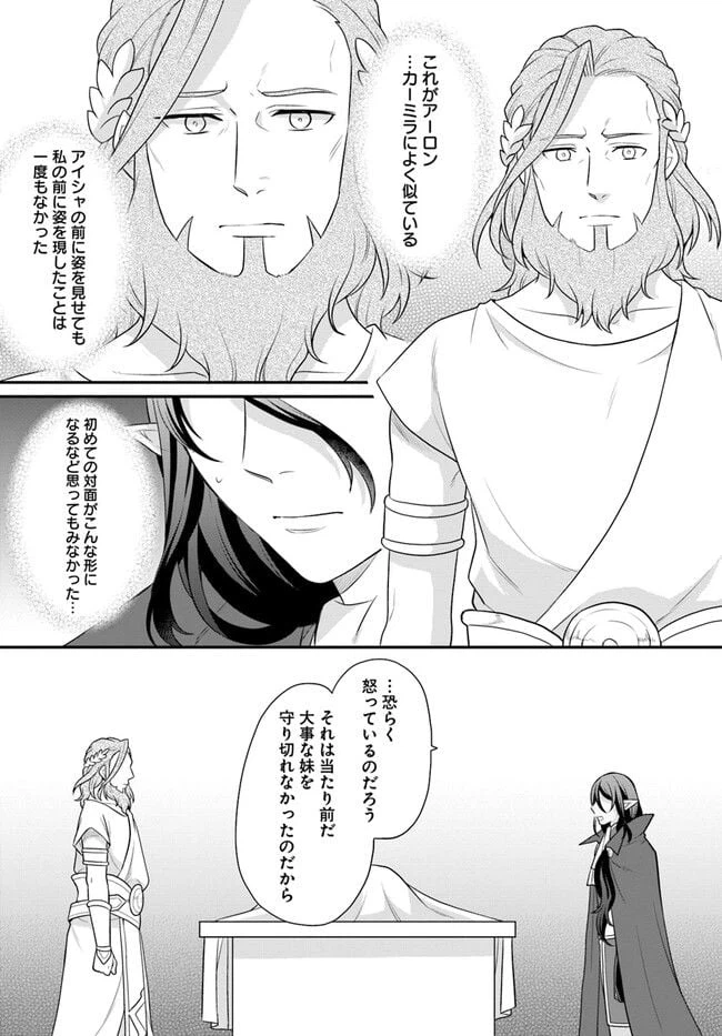 ページ 22 — 第33話
